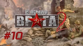 Взять мост в Динане // В тылу врага 2 / Faces of War 2 #10 (Германия)