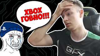 Читаю комменты сонибоев | Поясняю за Xbox