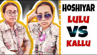 Hoshiyar Lulu VS Kallu🤣 *kbhi aapke muh se kutta nikla h🐶* |ss raaz |shreya singh| #shorts #ytshorts