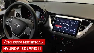 Установка магнитолы IQ NAVI в Hyundai Solaris II (2017+)