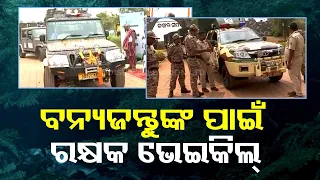 Guard vehicles flagged off for the rescue and protection of wild animals
