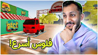 محاكي العقارات #2 | لقيت طريقة سهلة لجمع الفلوس!!