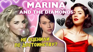 MARINA and the Diamonds: как НЕ СТАТЬ поп-звездой