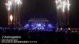 水樹奈々「Astrogation」（NANA MIZUKI LIVE ISLAND 2018 熊本県野外劇場アスペクタ）