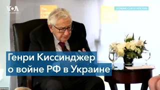 Киссинджер о том, почему он изменил свое мнение о членстве Украины в НАТО