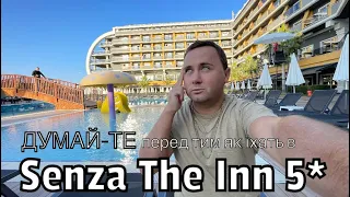 Дешево і дуже сердито - Senza Hotels The Inn Resort & Spa 5* | ТУРЕЧЧИНА, АЛАНІЯ 2023