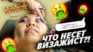 Макияж Бухой СИНЯЧКИ! Самый странный визажист! СПАСИТЕ МЕНЯ! |NikyMacAleen