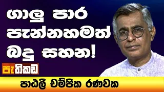 යෝධ බදු පොලුකාරයෝ 4000ක් නිදැල්ලේ!