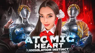 ATOMIC HEART ПРОДОЛЖЕНИЕ ➤   ATOMIC HEART: ИНСТИНКТ ИСТРЕБЛЕНИЯ ➤  ОБЗОР И ГЕЙМПЛЕЙ