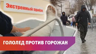 В Оренбурге ликвидируют последствия ледяного дождя