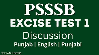 Excise Test 1 Discussion