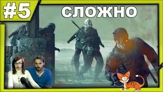 ▲Sniper Elite: Nazi Zombie Army прохождение ▲СЛОЖНО▲ #5