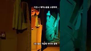 서울랜드 해적소굴_최종 목적지에서 점수 확인가능