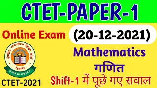 Ctet paper 1 Maths Questions solutions | 20 December 2021 Shift-1 | Maths Questions CTET 2021
