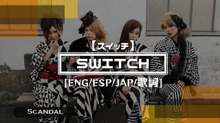 Scandal - Switch • [Sub.Español/Sub.English/カラオケ/歌詞]