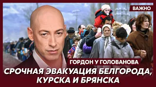 Гордон: В Белгородской области будет санитарная зона, а Крымский мост похоронят