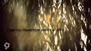 Dan Balan   Домой Lyric Video