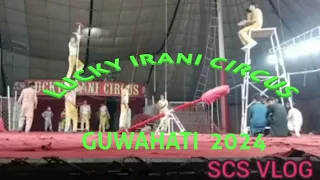 LUCKY IRANI CIRCUS IN GUWAHATI #viralvideo #subscribe my channel @mvlog793