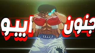 شاب كحيان دخل لنادي الملاكمه 🥊6️⃣بيفكروه ضعيف فيها لكن بيصدمهم بقوته💪|| حكايه Hajime no Ippo