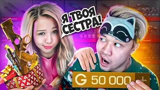 ЧТО КУПИТ МЛАДШАЯ СЕСТРА на 30000 ГОЛДЫ, если ЕЙ ВСЕ РАЗРЕШАТЬ? STANDOFF 2!ОНА БОГАТАЯ В СТАНДОФФ 2!