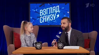 Вечерний Ургант. Взгляд Снизу на новости. (01.02.19)