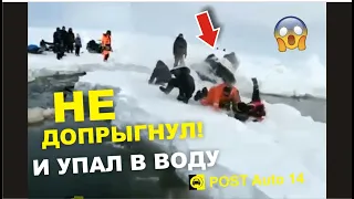 Лед Треснул и Мужики прыгают на Снегоходах по льдинам. Опасно. It Broke the ice Russia