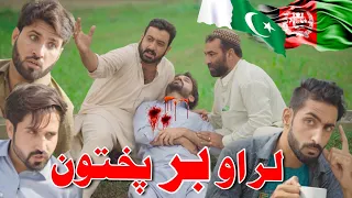 Pashto New Funny & Islahi Video | Lar Ao Bar Phktoon | By Khan Vines 2021