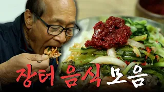 장꾼들의 인생이 녹아 있어 더 맛있다! 추억 속 시골 장터의 정취가 살아있는 장터 음식 모음집 Korean Food｜KBS 방송