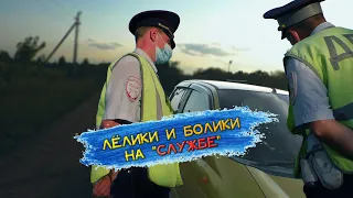 ГАИШНИКИ НА ДОЛГО ЗАПОМНЯТ ЭТОТ РЕЙД/ РЕМЕНЬ ВМЕСТО ТОНИРОВКИ И НЕ ТОЛЬКО