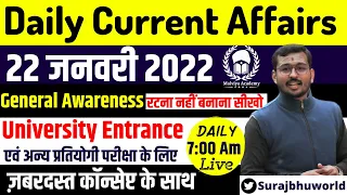 22 January 2022 Current Affairs  Daily Current Affairs in Hindi & English |Suraj Sir Malviya Academy