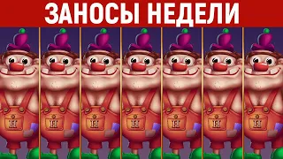 ЗАНОСЫ НЕДЕЛИ.ТОП 10 больших выигрышей. Занос x140 000. Новый слот. 637 выпуск