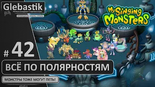 Вернулся на старый акк, чтобы навести порядок у Вублинов (#42) ► My Singing Monsters