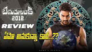 Bedurulanka 2012 Movie Review | Kartikeya|| Neha Shetty| ManiSharma | Clax | Tollywood | News3People