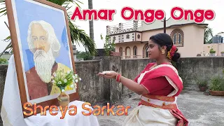 Amar Onge Onge | Charitraheen | Lagnajita | Dance Cover | Rabindra Nritya | Shreya Sarkar