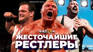 САМЫЕ ЖЕСТОЧАЙШИЕ РЕСТЛЕРЫ ИЗ WWE!