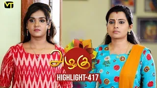 Azhagu - Tamil Serial | அழகு | Episode 417 Highlights | Sun TV Serials | Revathy | Vision Time