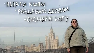 три города - три несчастья (счастья)