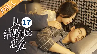 【ENG SUB】《从结婚开始恋爱 Begin Again》第17集 周雨彤疯狂吐槽龚俊【芒果TV季风频道】