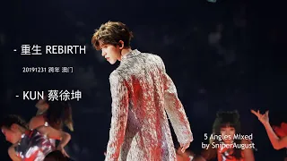 【Fan Cam 蔡徐坤 Cai Xukun】20191231 江苏卫视跨年 《Rebirth》舞台