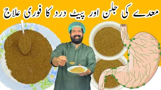 Homemade Degestive Remedy | گیس پیٹ،معدہ کے درد اور ہاضمہ کیلئے پھکی | Hamza Phakki | BaBa Food RRC