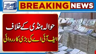 FIA Big Action Against Hawala Hundi | Lahore News HD