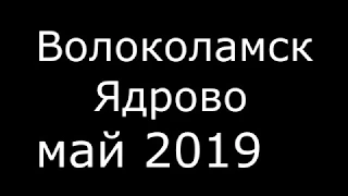 "Новейшие технологии"на полигоне Ядрово. Волоколамск