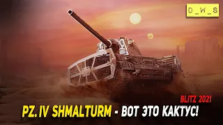 Вашему вниманию на арене представляется особый Кактус - Pz. IV S. в Wot Blitz | D_W_S