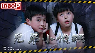 Brother Detective | New Movie 2022 | Chinese Movie