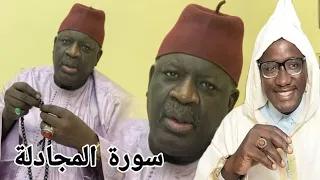 Souratoul Moudiadala... سورة المجادلة  Serigne Souleymane Niang