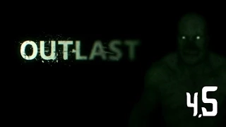 Прохождение Outlast ч.5