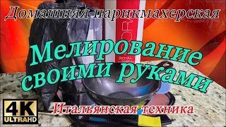 Как сделать мелирование дома. Итальянская техника. Окрашивание волос.