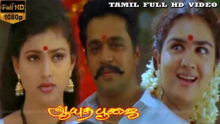 AYUDHA POOJAI | Tamil Hit Movie | Arjun Sarja, Urvashi, Roja | Super Movie | Full HD Video