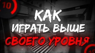 Анализ своей игры || Почему ты не можешь подняться!