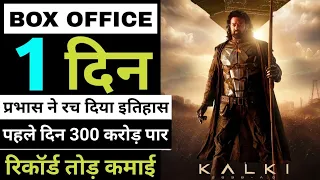 Kalki 2898 Ad Box Office Collection Day 1 | Kalki 2898 Ad Trailer, Prabhas, Nag Ashwin, #kalki2898ad